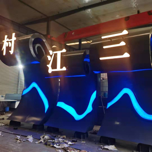 清流耐候钢廊架